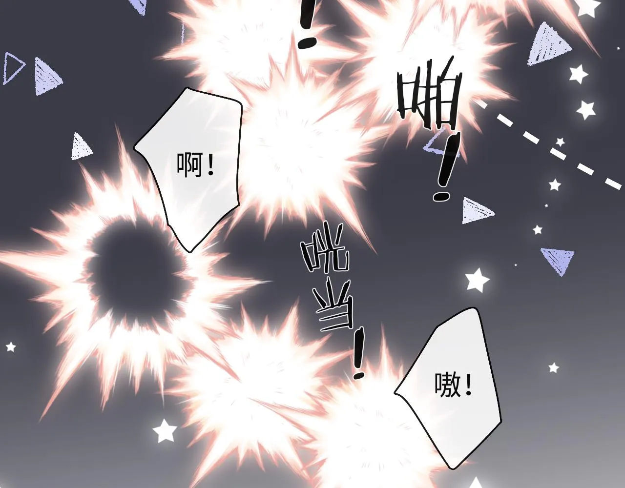 第29话 军师终于可以吃饭啦 第16页