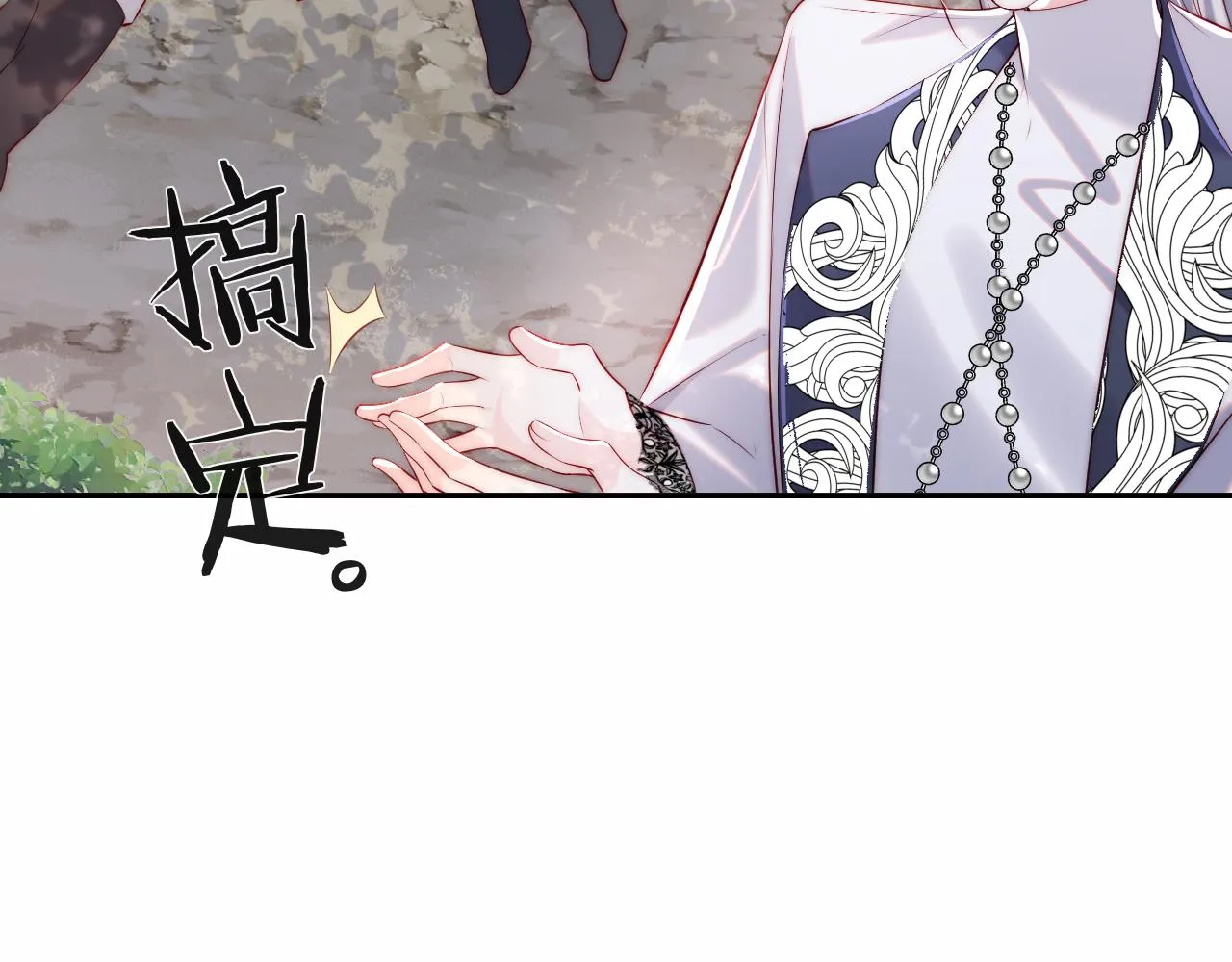 第29话 军师终于可以吃饭啦 第18页
