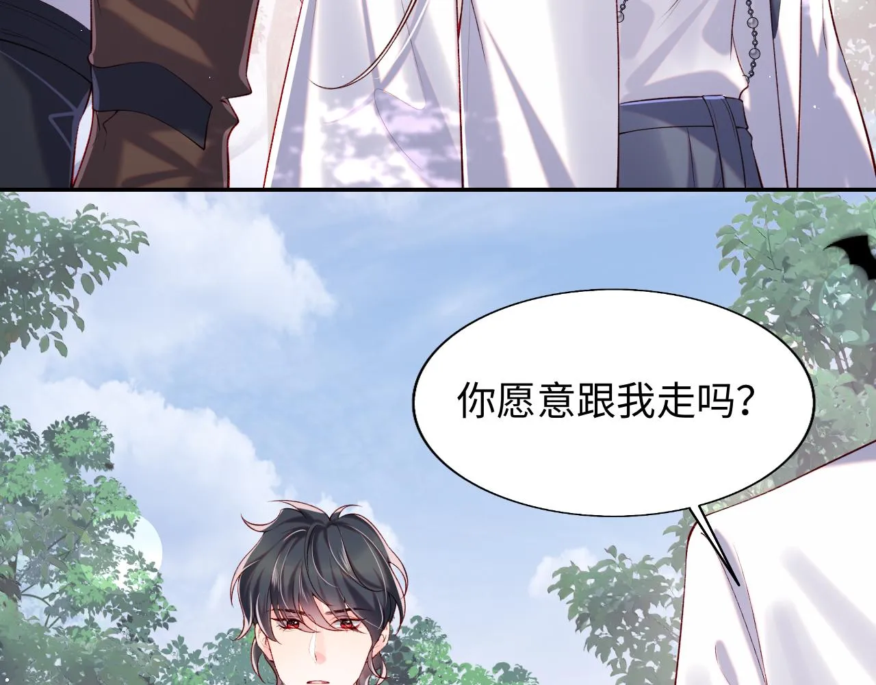 第29话 军师终于可以吃饭啦 第22页