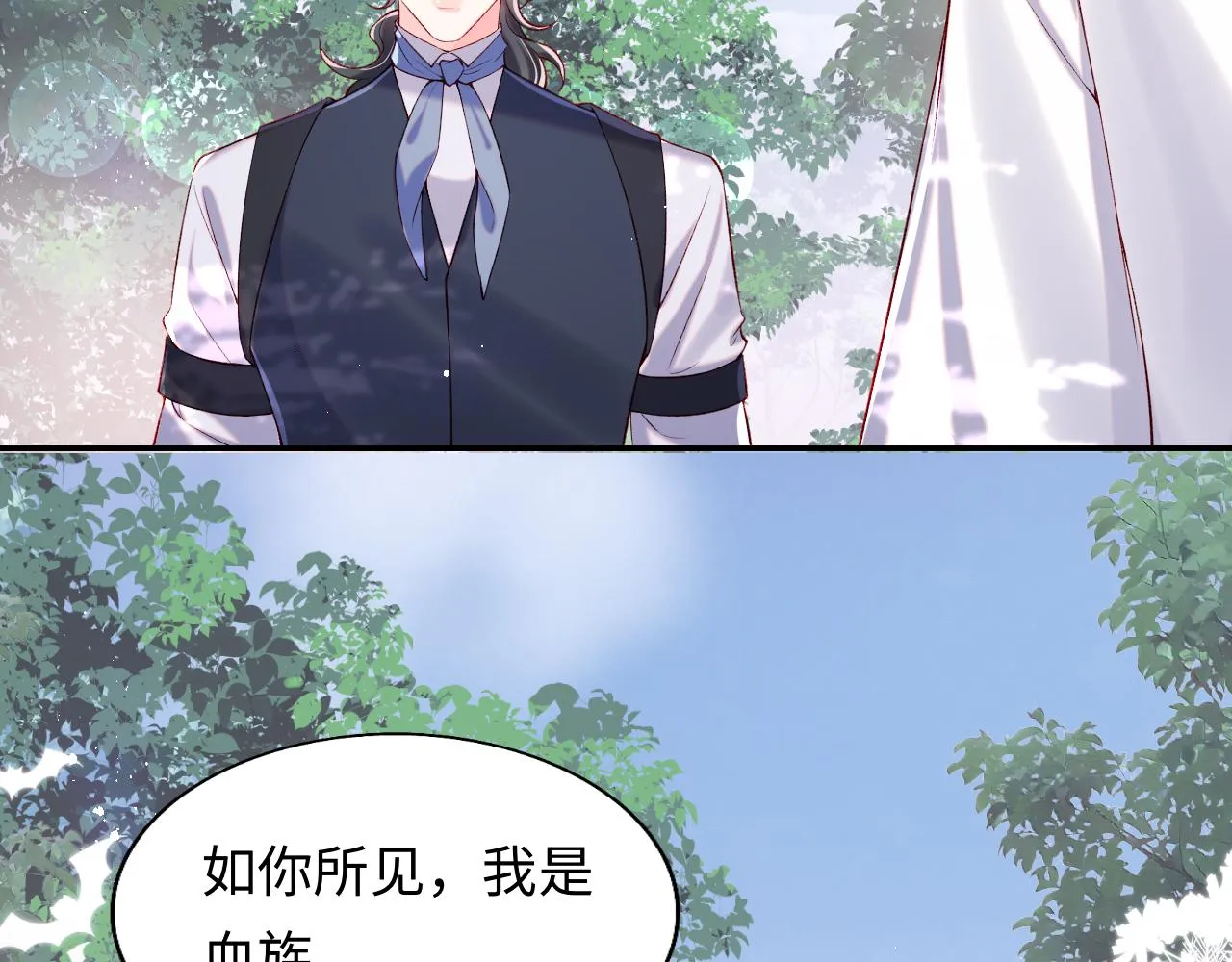 第29话 军师终于可以吃饭啦 第23页