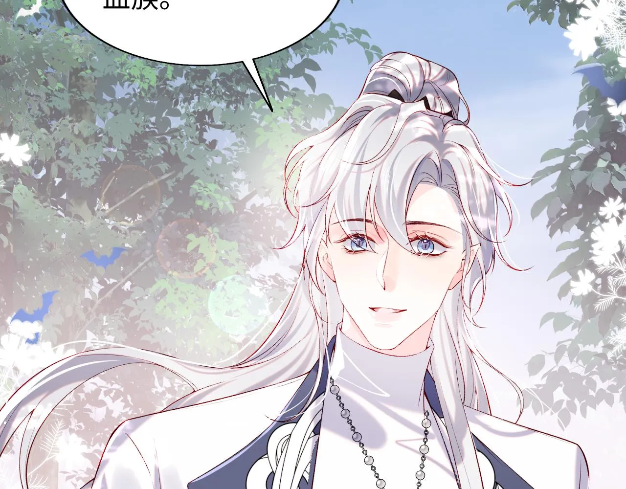 第29话 军师终于可以吃饭啦 第24页
