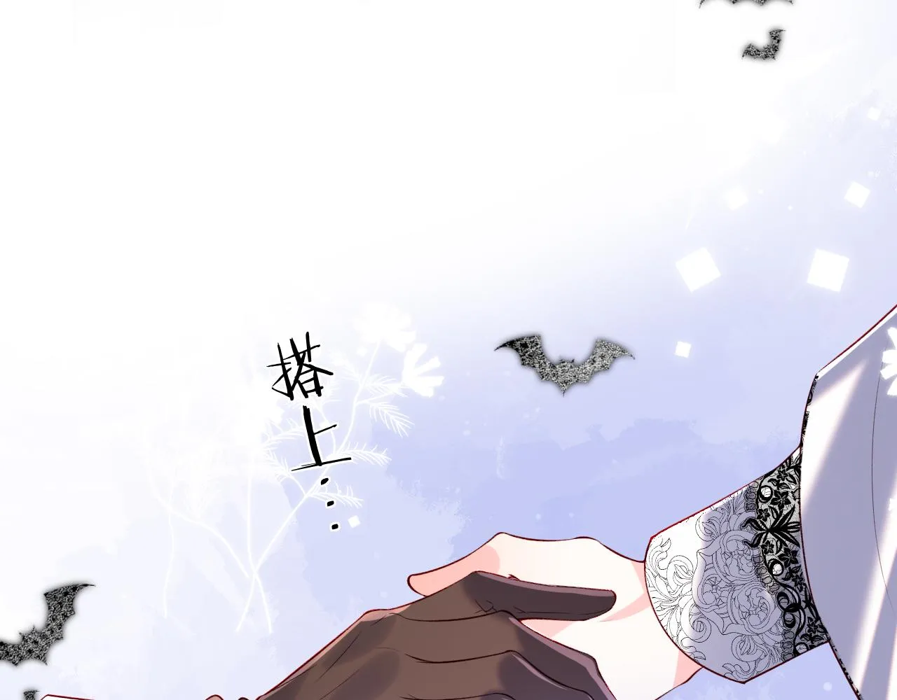 第29话 军师终于可以吃饭啦 第28页