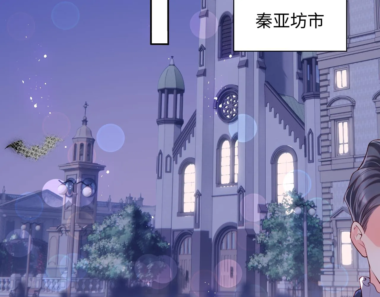 第29话 军师终于可以吃饭啦 第31页