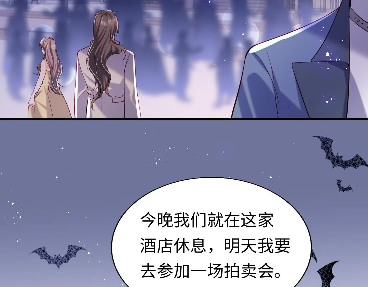 第29话 军师终于可以吃饭啦 第32页