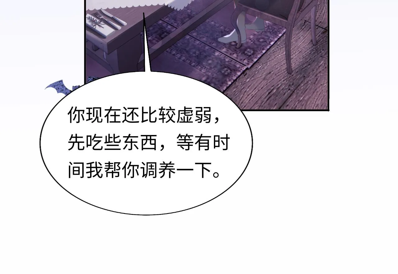 第29话 军师终于可以吃饭啦 第34页