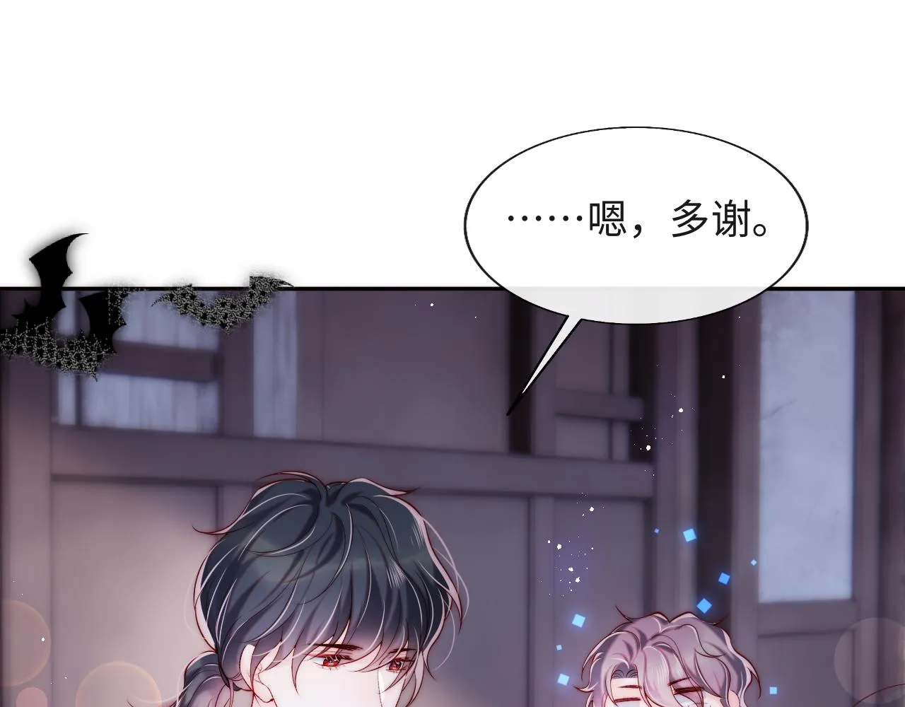 第29话 军师终于可以吃饭啦 第35页