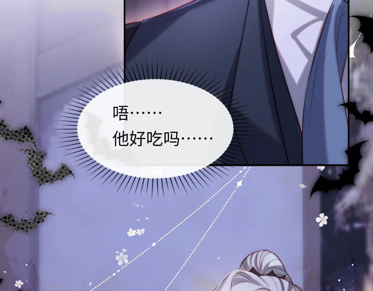 第29话 军师终于可以吃饭啦 第46页