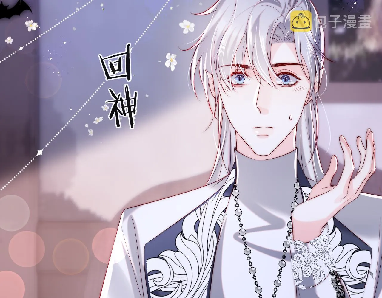第29话 军师终于可以吃饭啦 第47页