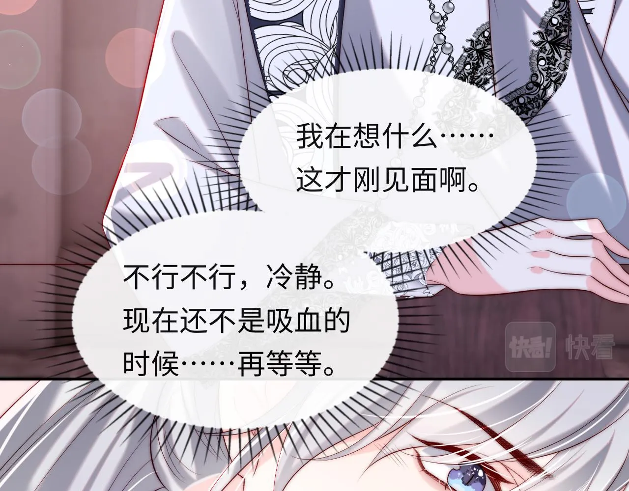 第29话 军师终于可以吃饭啦 第48页
