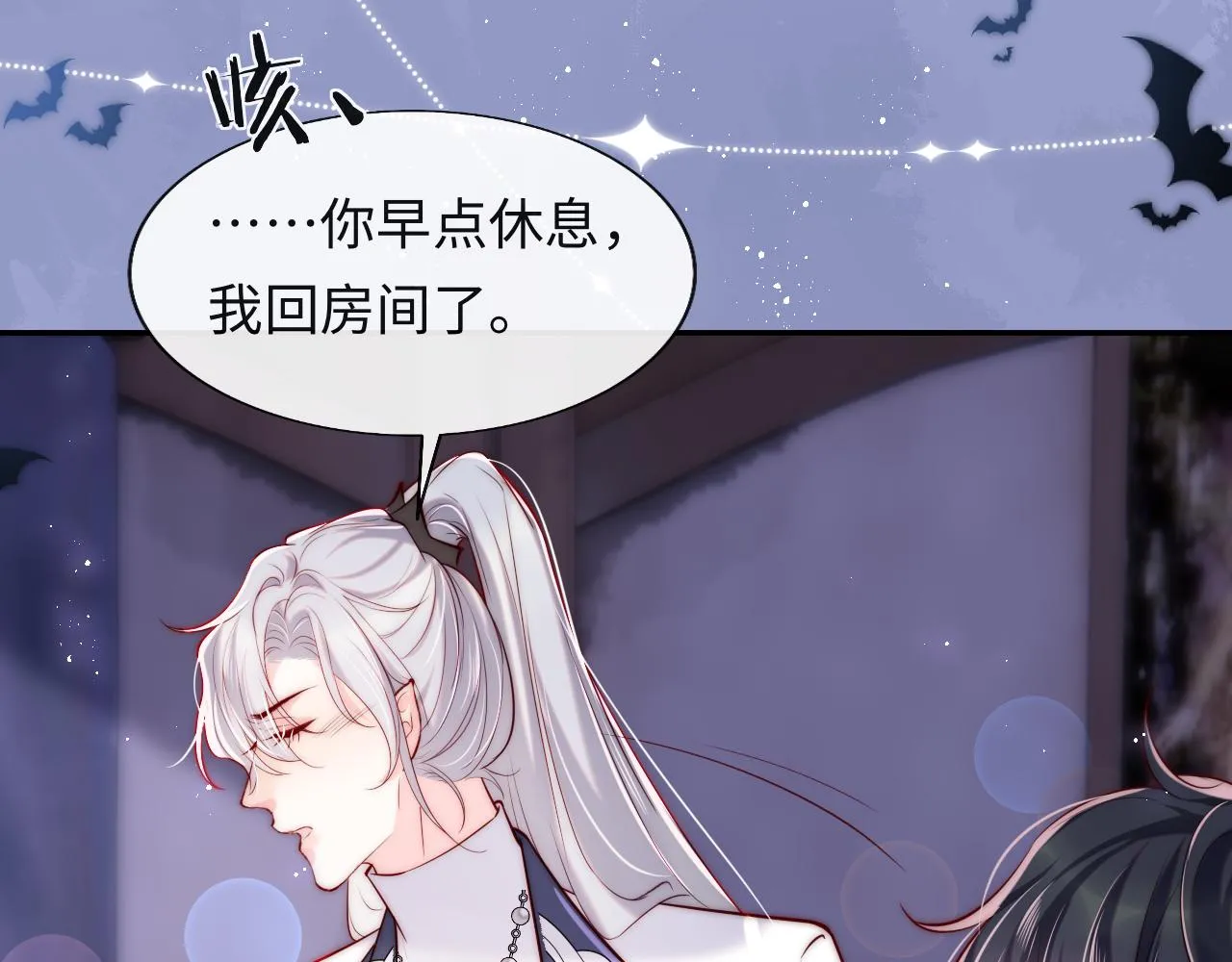 第29话 军师终于可以吃饭啦 第53页