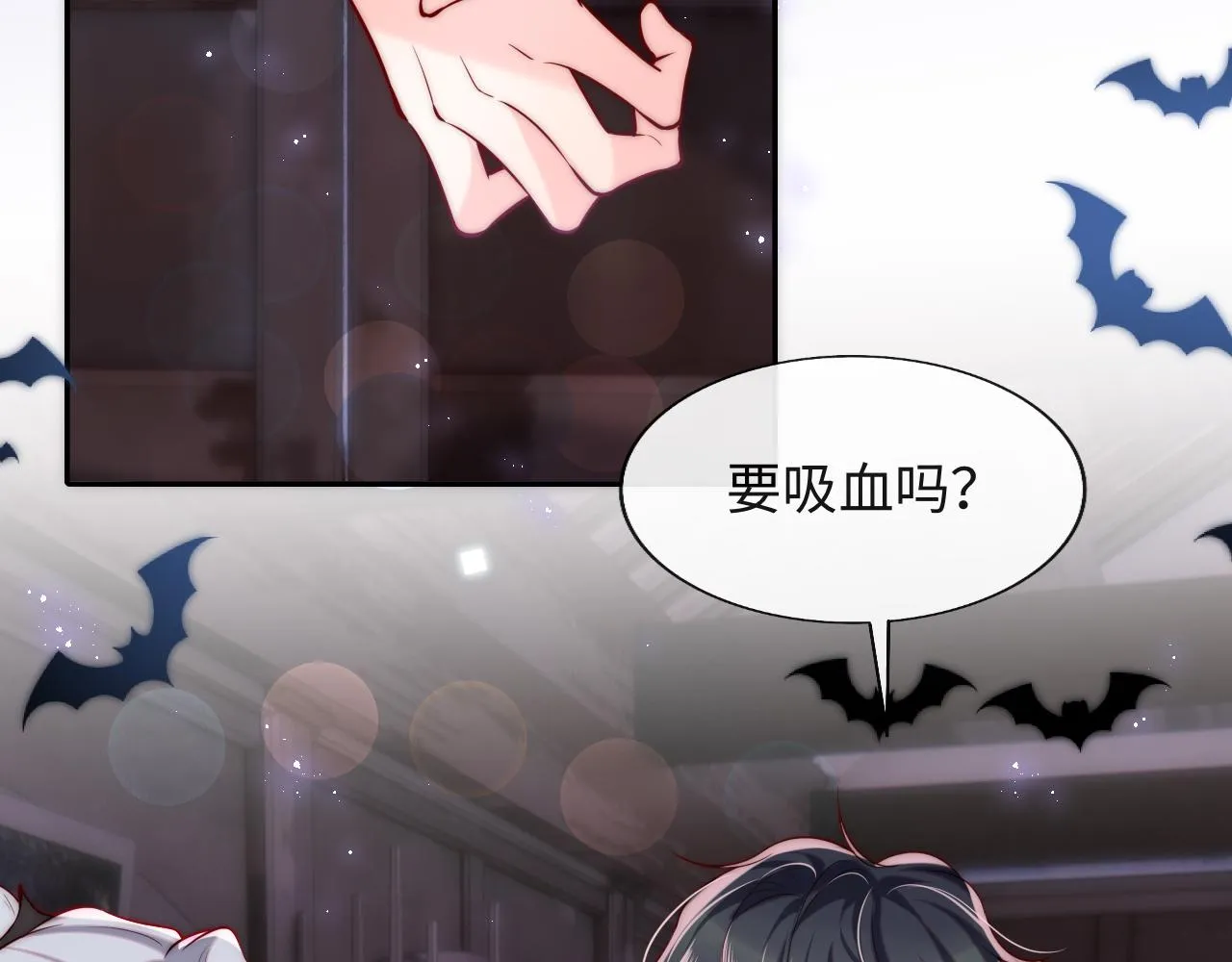 第29话 军师终于可以吃饭啦 第56页