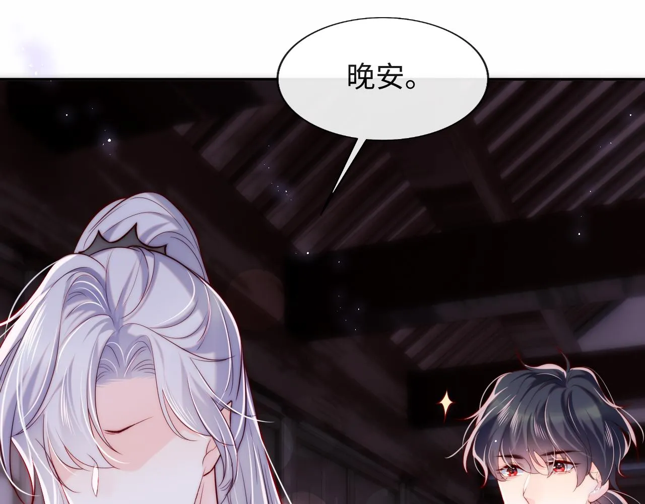 第29话 军师终于可以吃饭啦 第61页