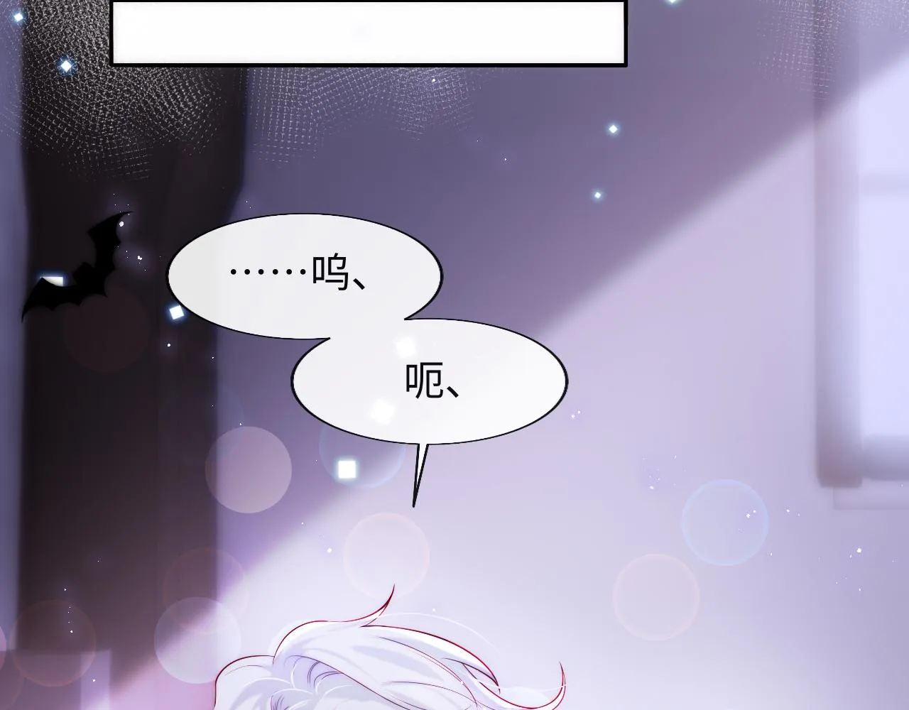 第29话 军师终于可以吃饭啦 第64页