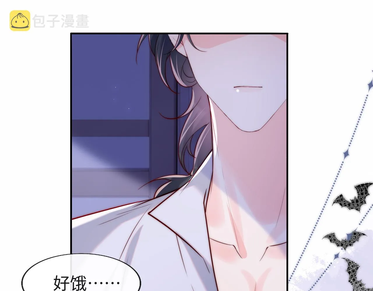 第29话 军师终于可以吃饭啦 第67页