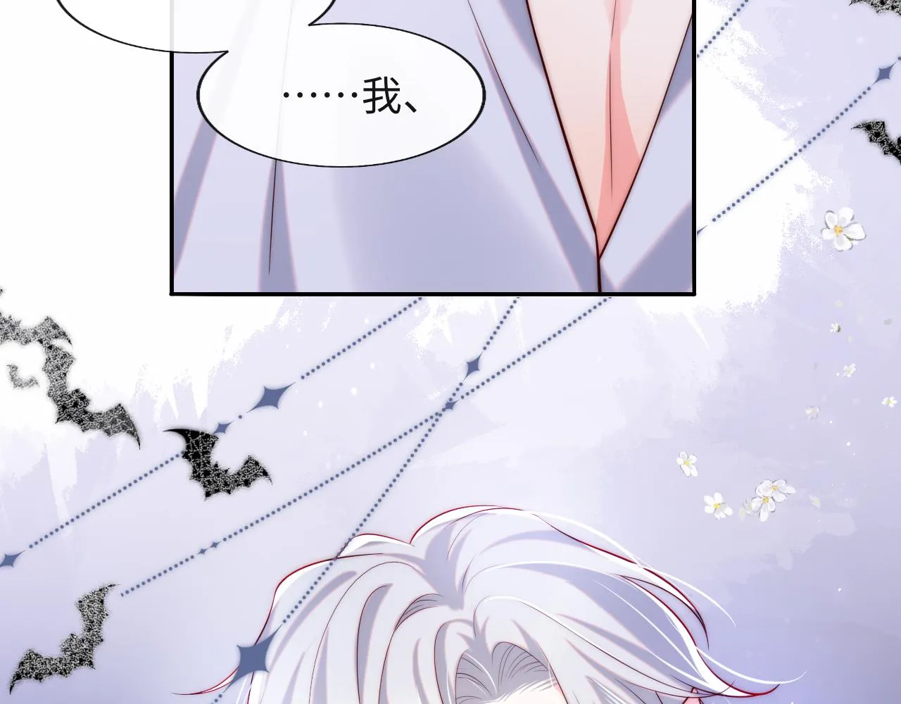 第29话 军师终于可以吃饭啦 第68页