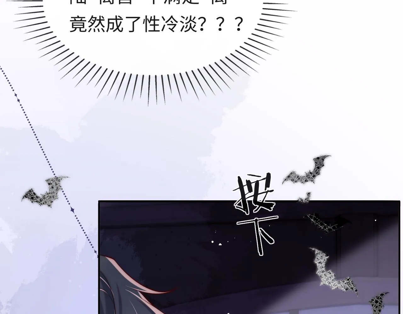 第29话 军师终于可以吃饭啦 第75页