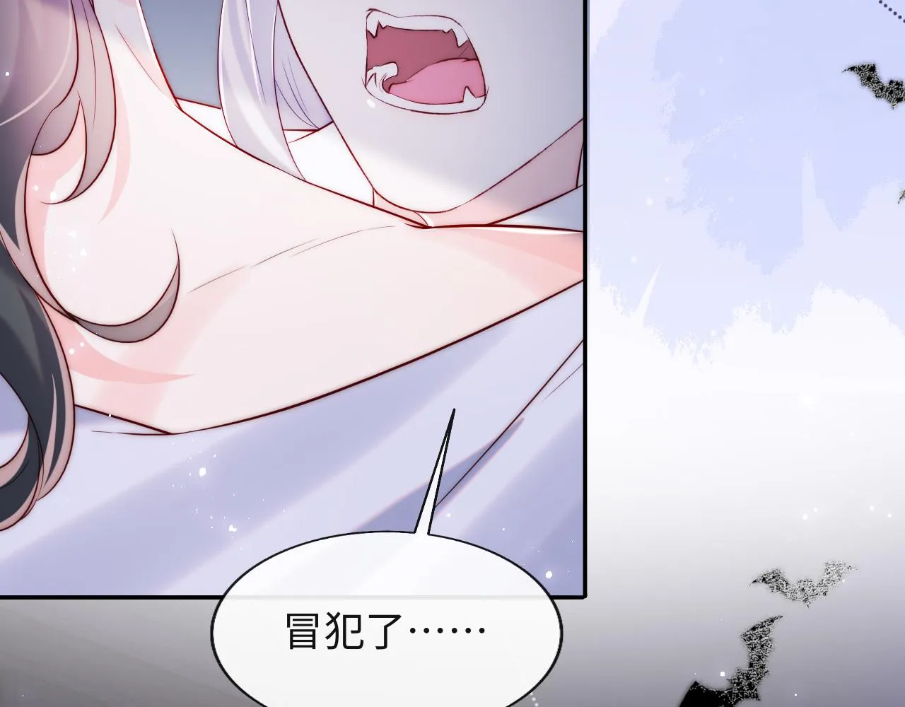 第29话 军师终于可以吃饭啦 第78页