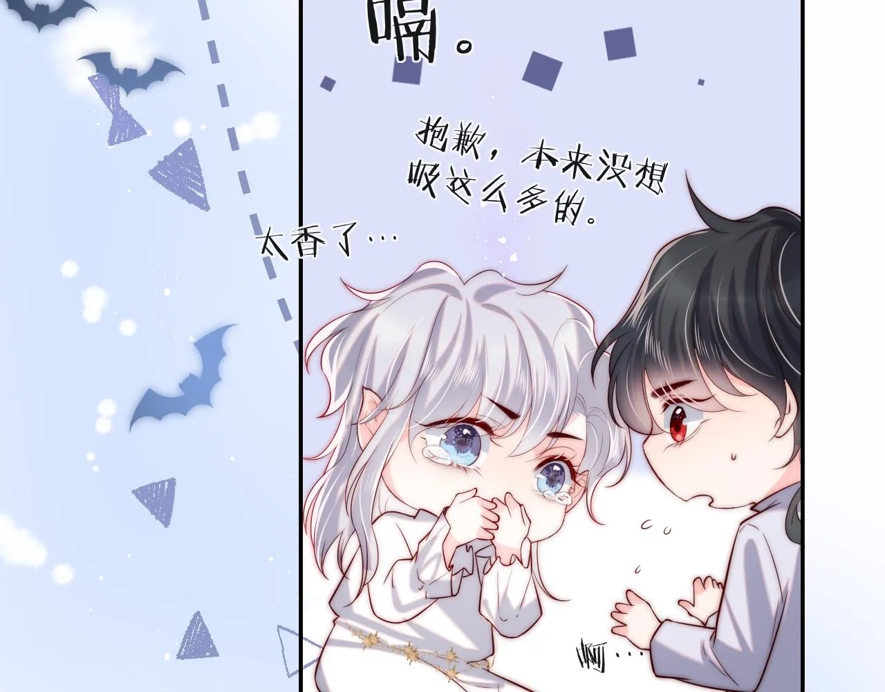 第29话 军师终于可以吃饭啦 第83页