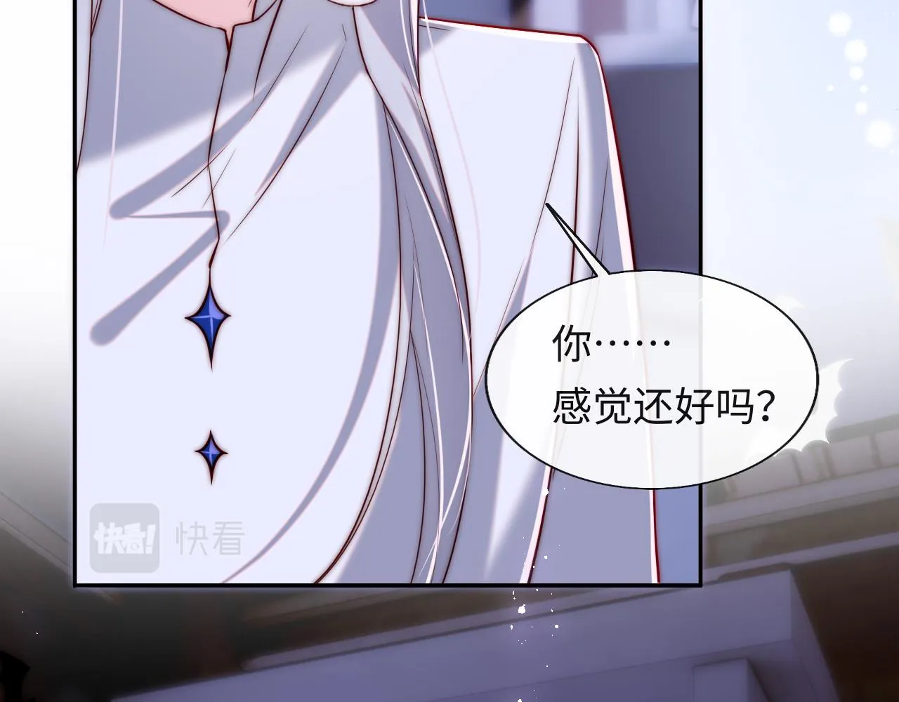 第29话 军师终于可以吃饭啦 第85页