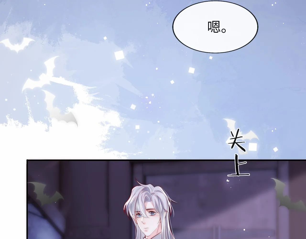 第29话 军师终于可以吃饭啦 第88页