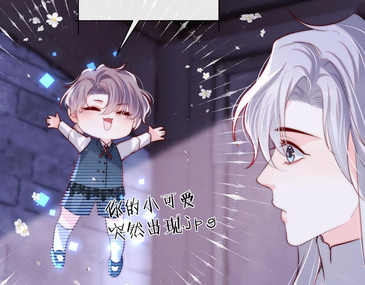 第29话 军师终于可以吃饭啦 第90页