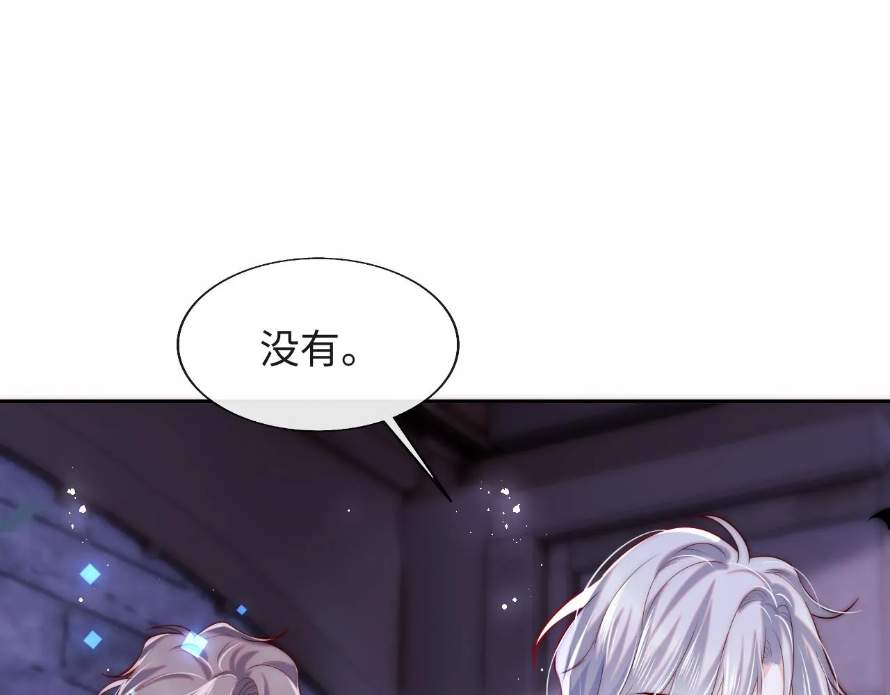 第29话 军师终于可以吃饭啦 第92页