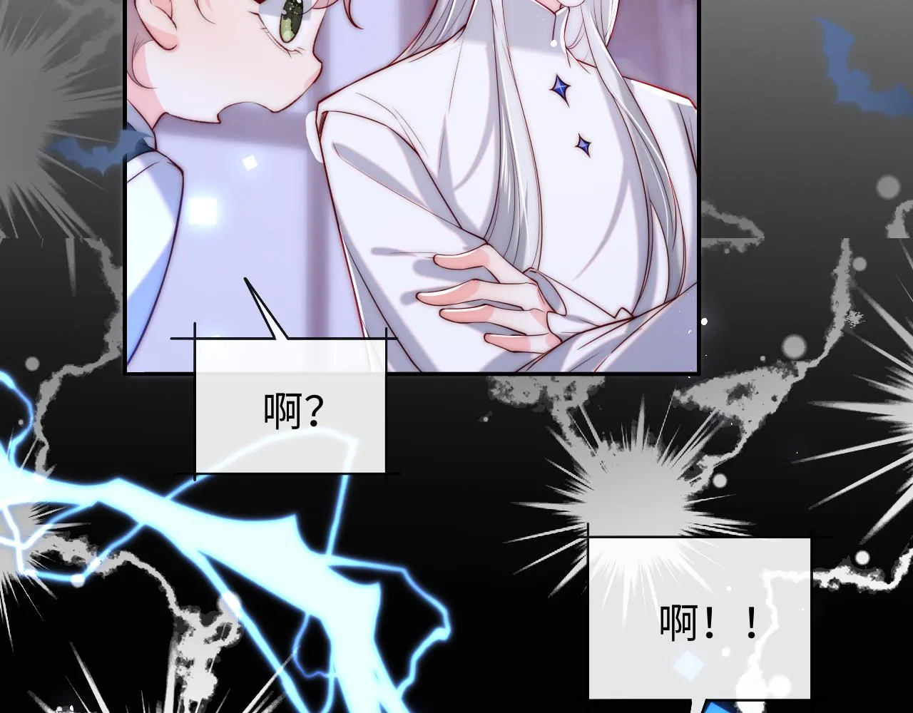 第29话 军师终于可以吃饭啦 第95页
