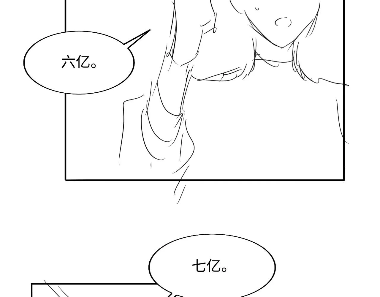 第29话 军师终于可以吃饭啦 第101页