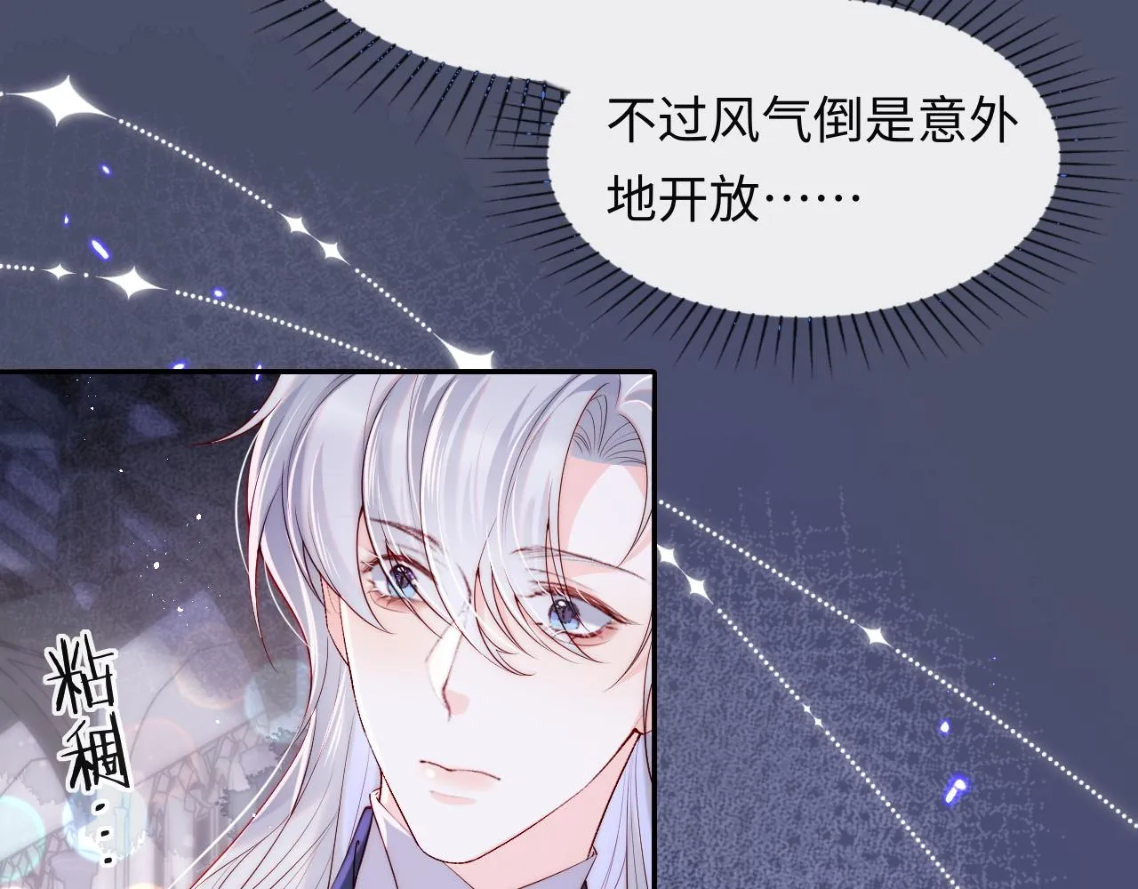 第27话 在梦中变成血族 第15页
