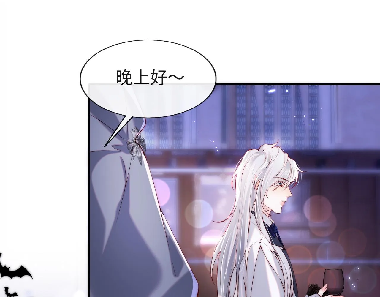 第27话 在梦中变成血族 第22页