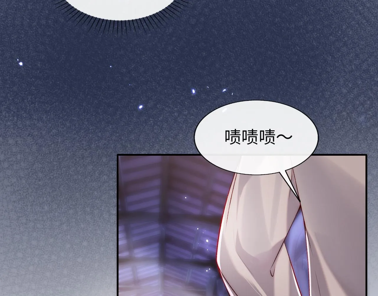 第27话 在梦中变成血族 第26页