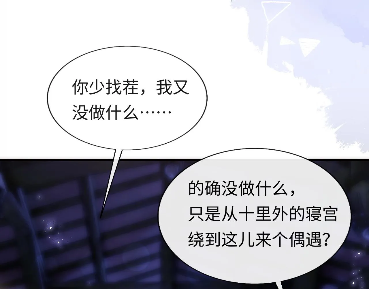 第27话 在梦中变成血族 第33页