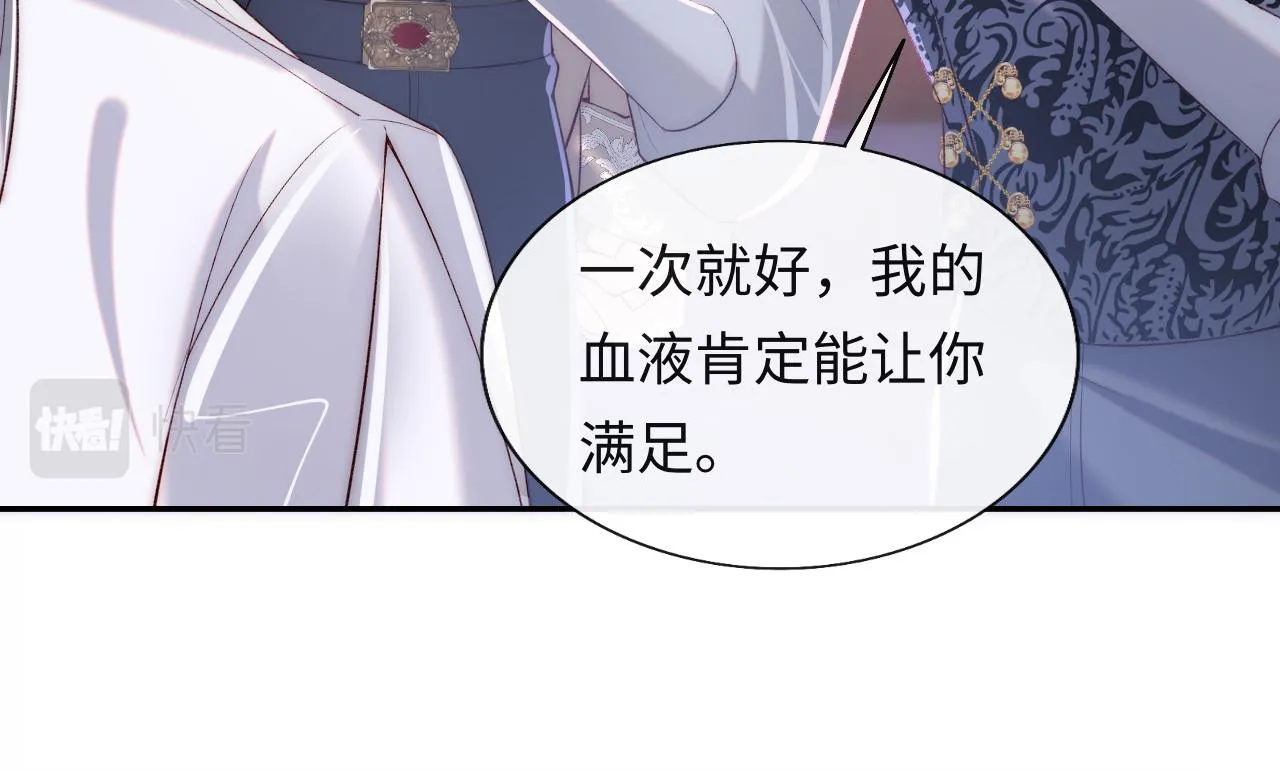 第27话 在梦中变成血族 第37页
