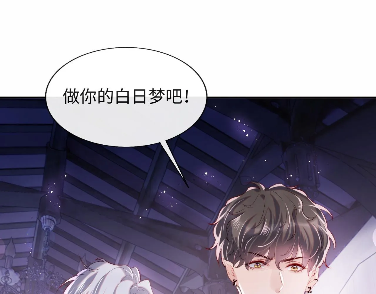 第27话 在梦中变成血族 第38页