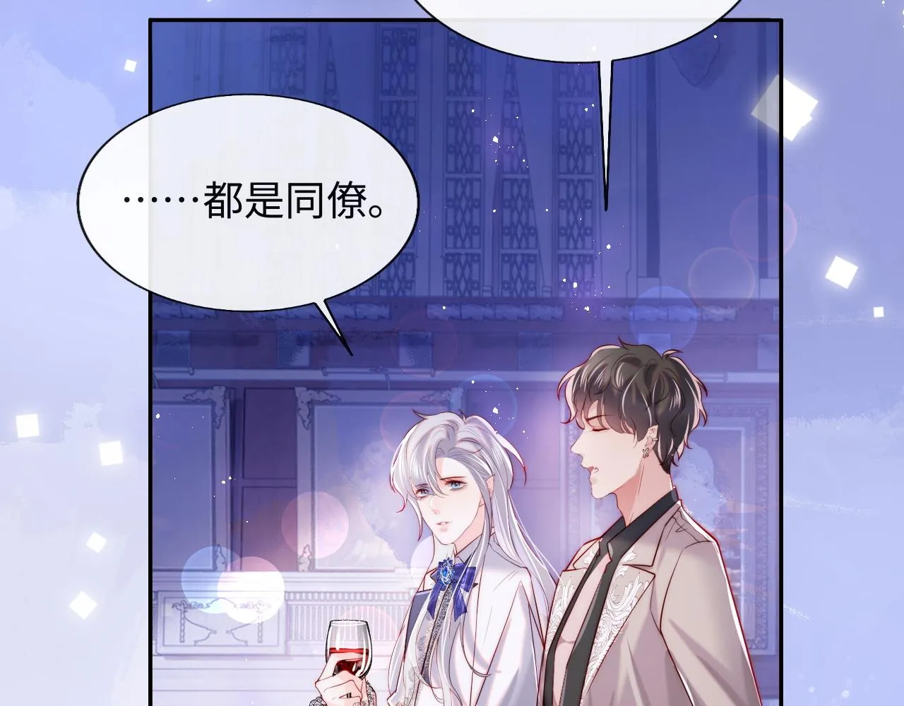 第27话 在梦中变成血族 第43页