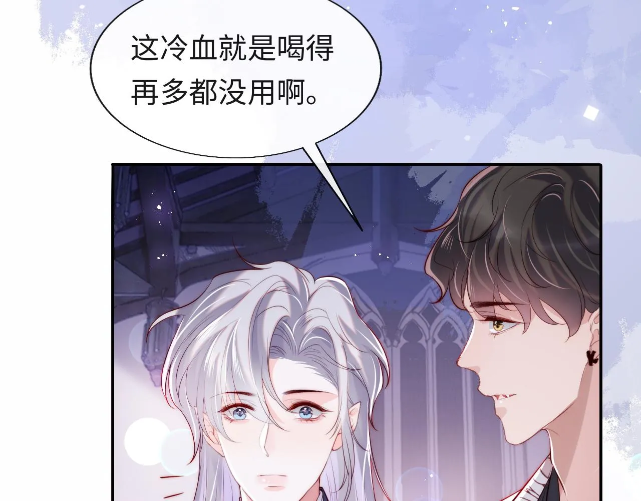 第27话 在梦中变成血族 第52页
