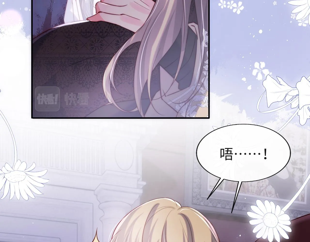 第27话 在梦中变成血族 第60页