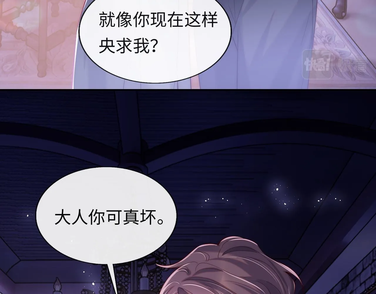 第27话 在梦中变成血族 第76页