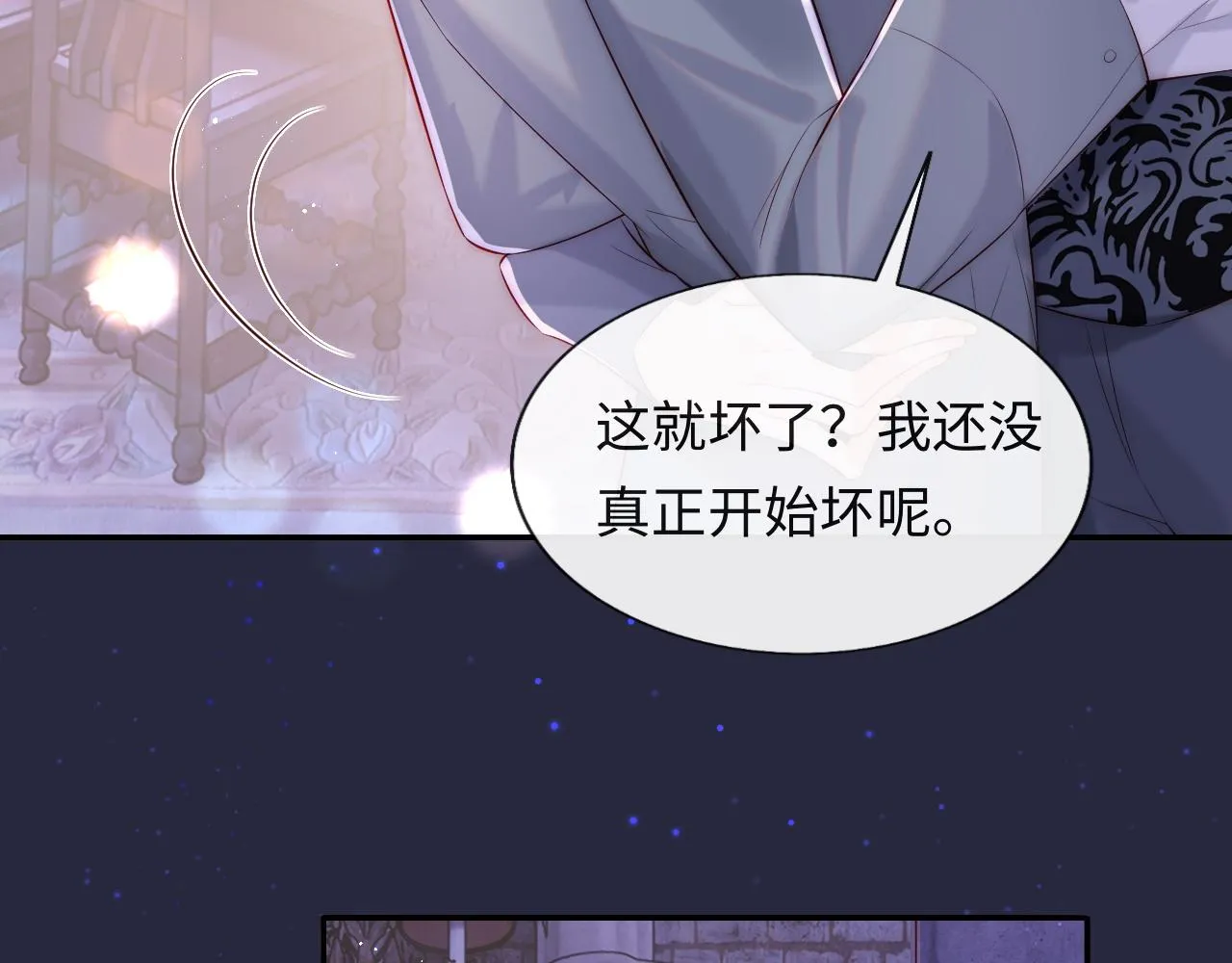 第27话 在梦中变成血族 第78页