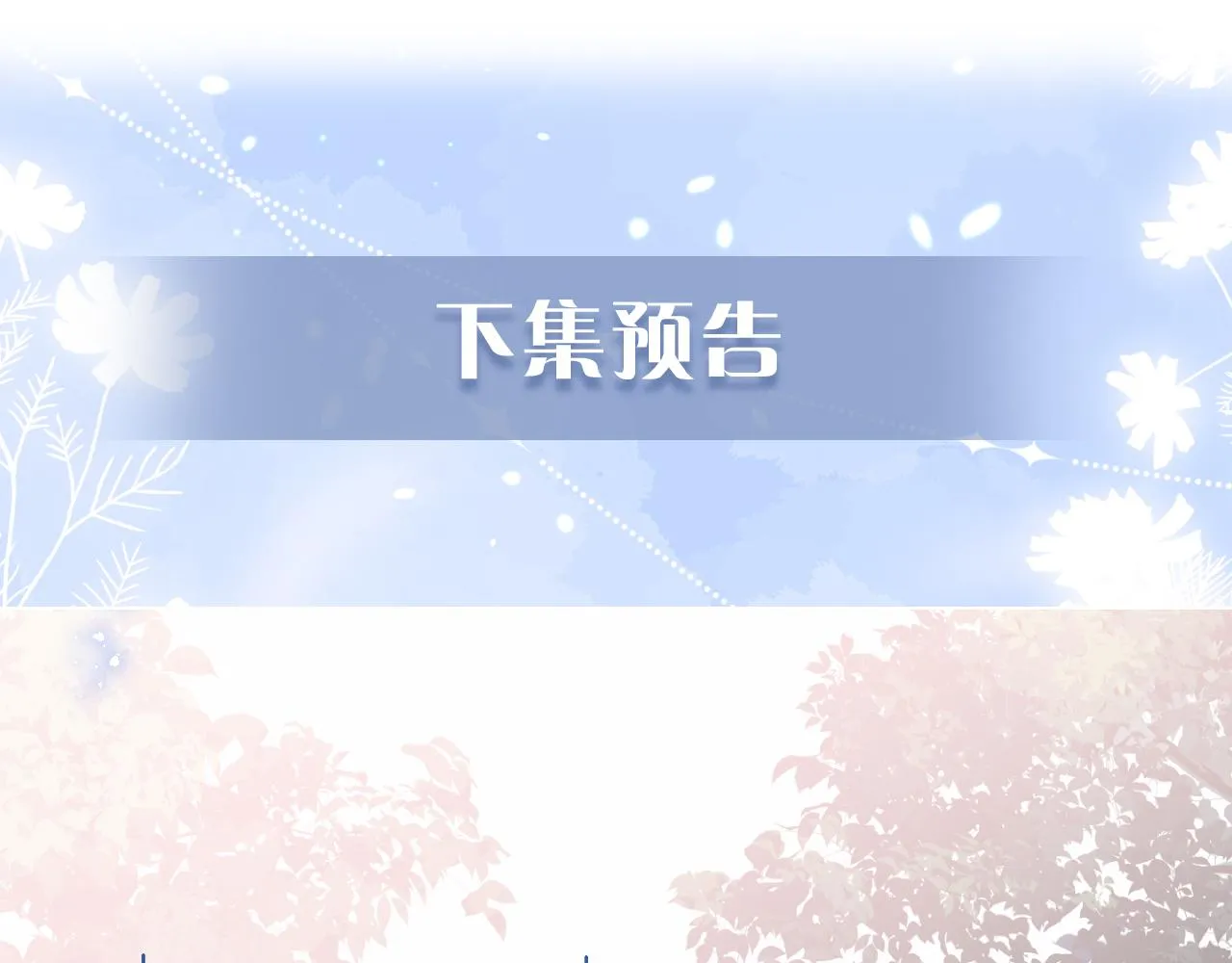 第27话 在梦中变成血族 第90页