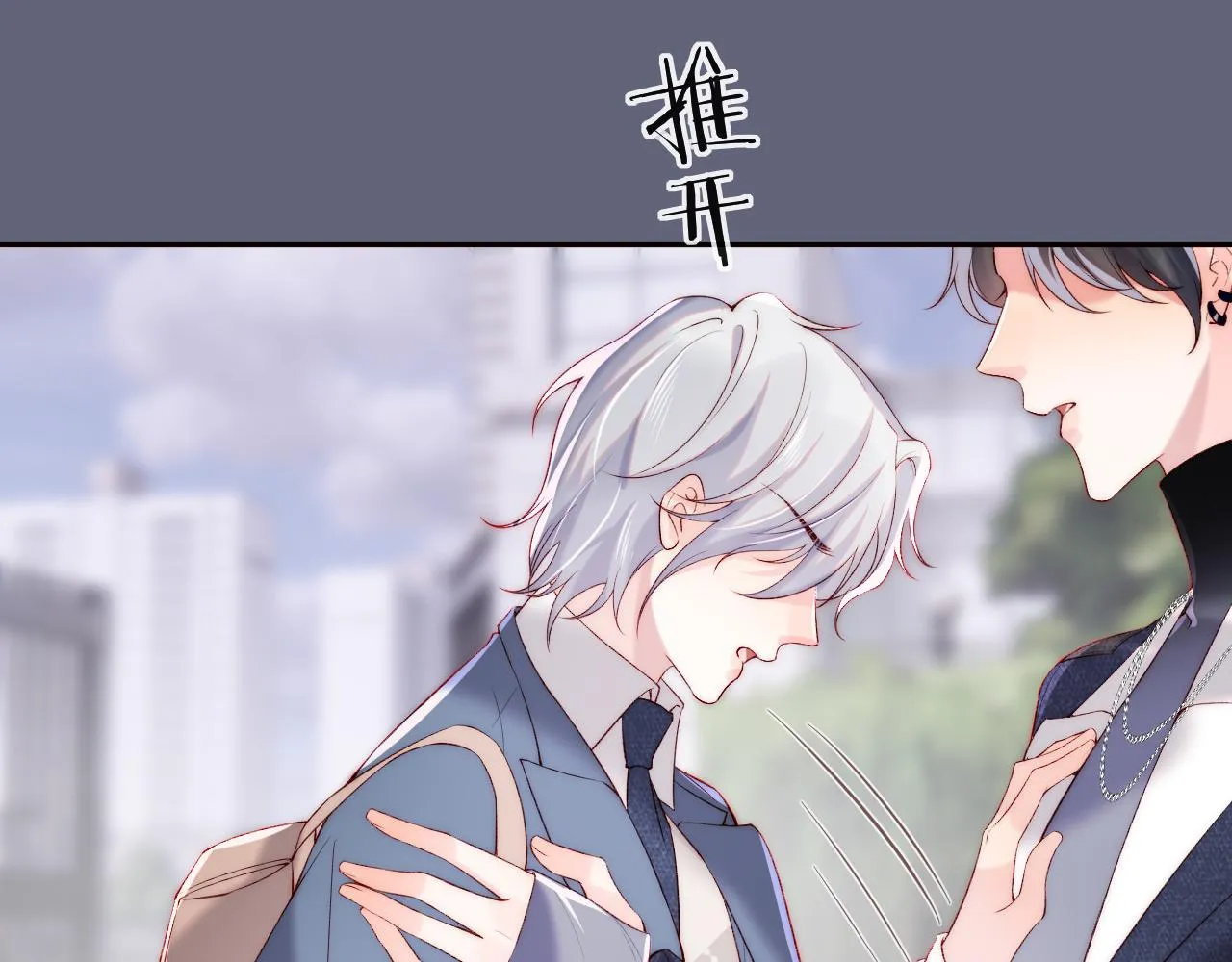 第26话 梦境坍塌 第10页