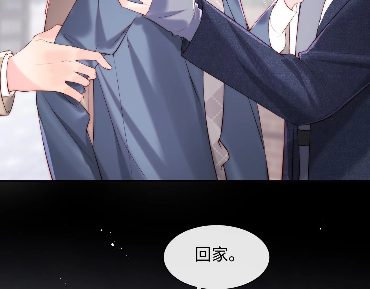 第26话 梦境坍塌 第11页