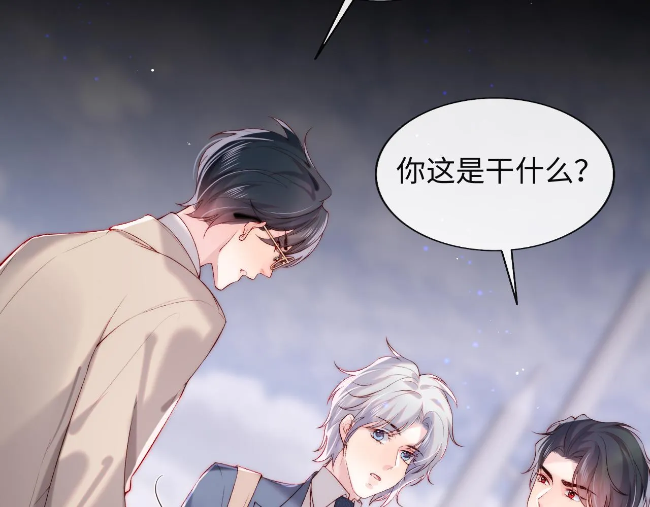 第26话 梦境坍塌 第12页