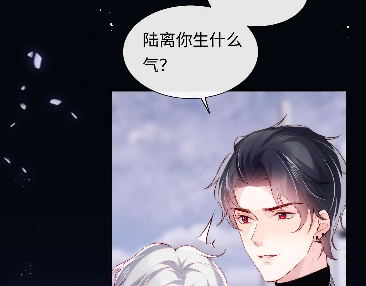 第26话 梦境坍塌 第16页