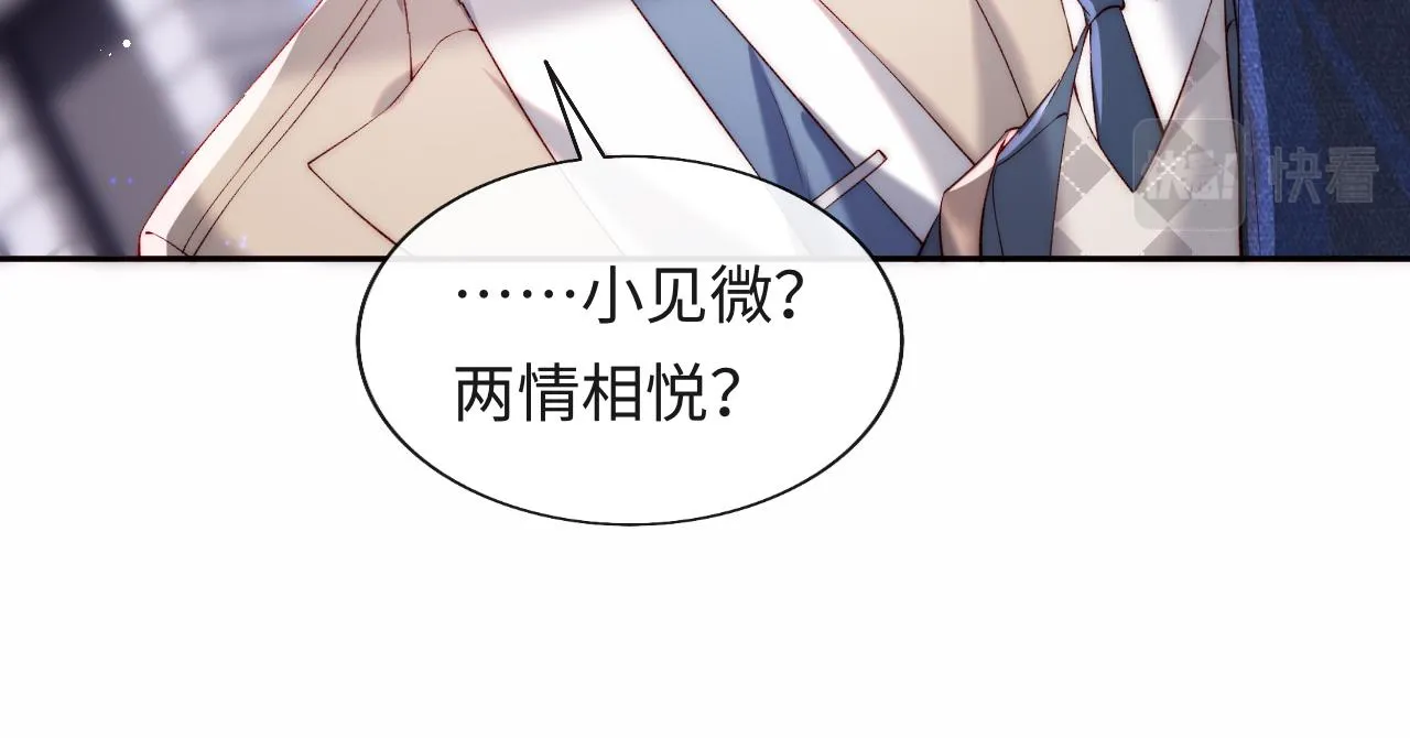 第26话 梦境坍塌 第20页