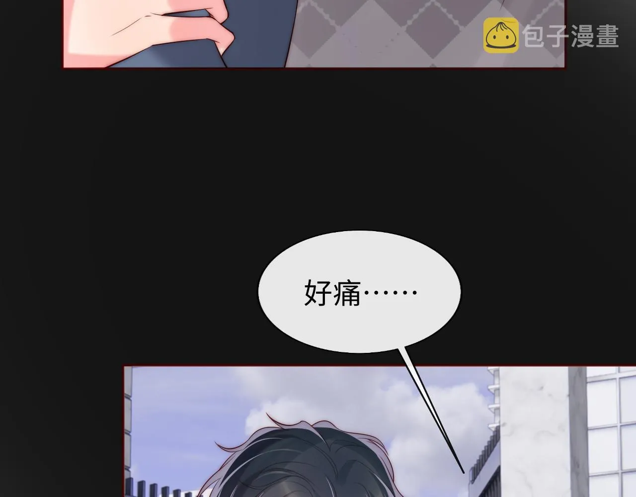 第26话 梦境坍塌 第23页