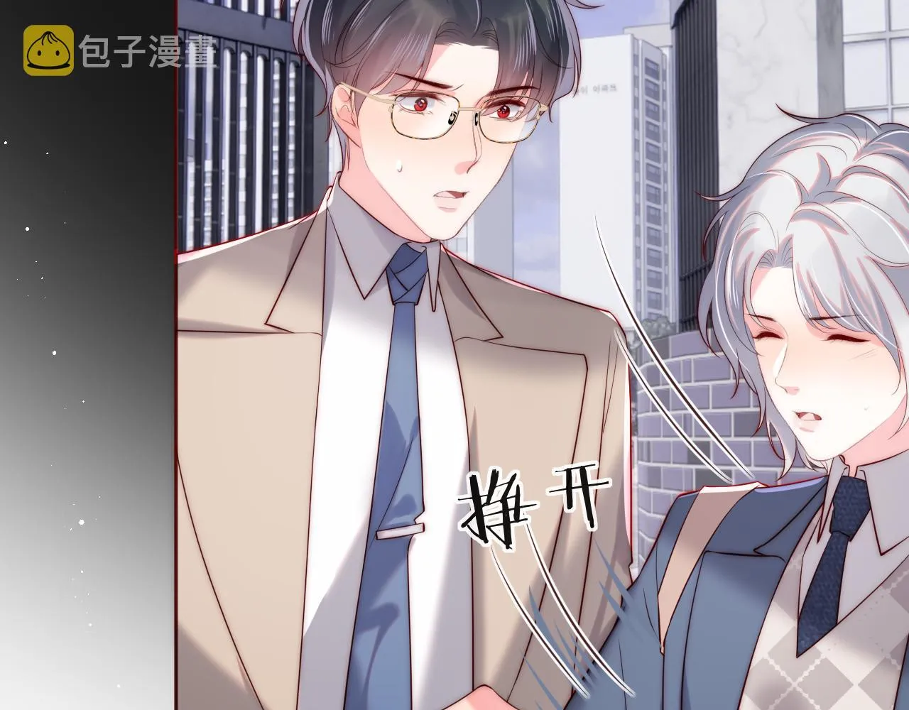 第26话 梦境坍塌 第24页