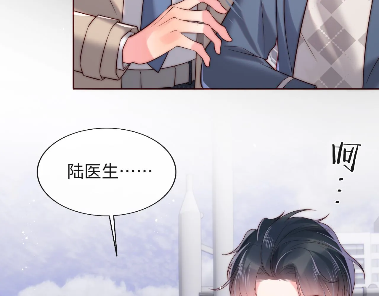 第26话 梦境坍塌 第25页