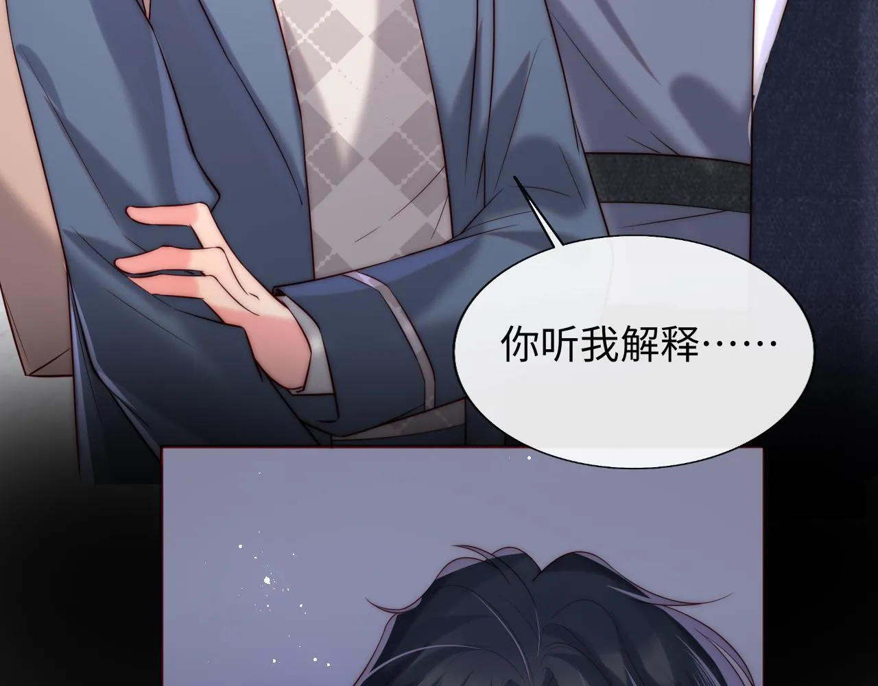 第26话 梦境坍塌 第27页