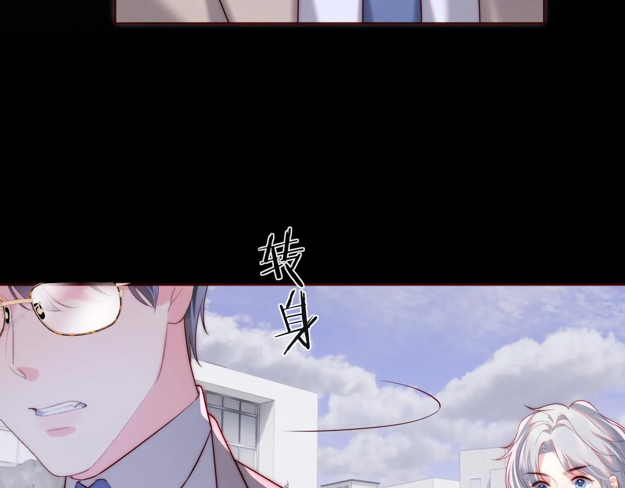第26话 梦境坍塌 第29页